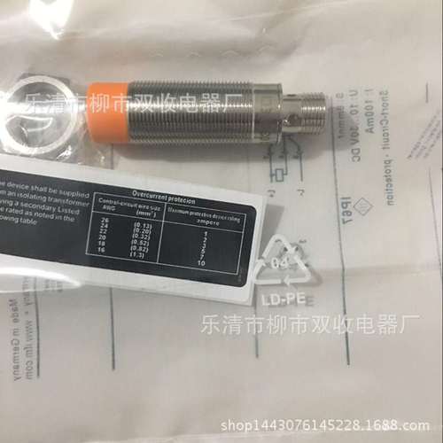 全金属接近开关感应器三线 IG510A IG511A  IFR200