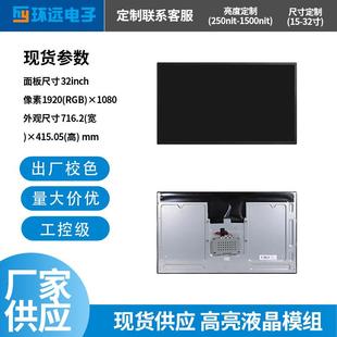 32寸液晶屏工厂设备显示户外广告投放高清显示屏显示器