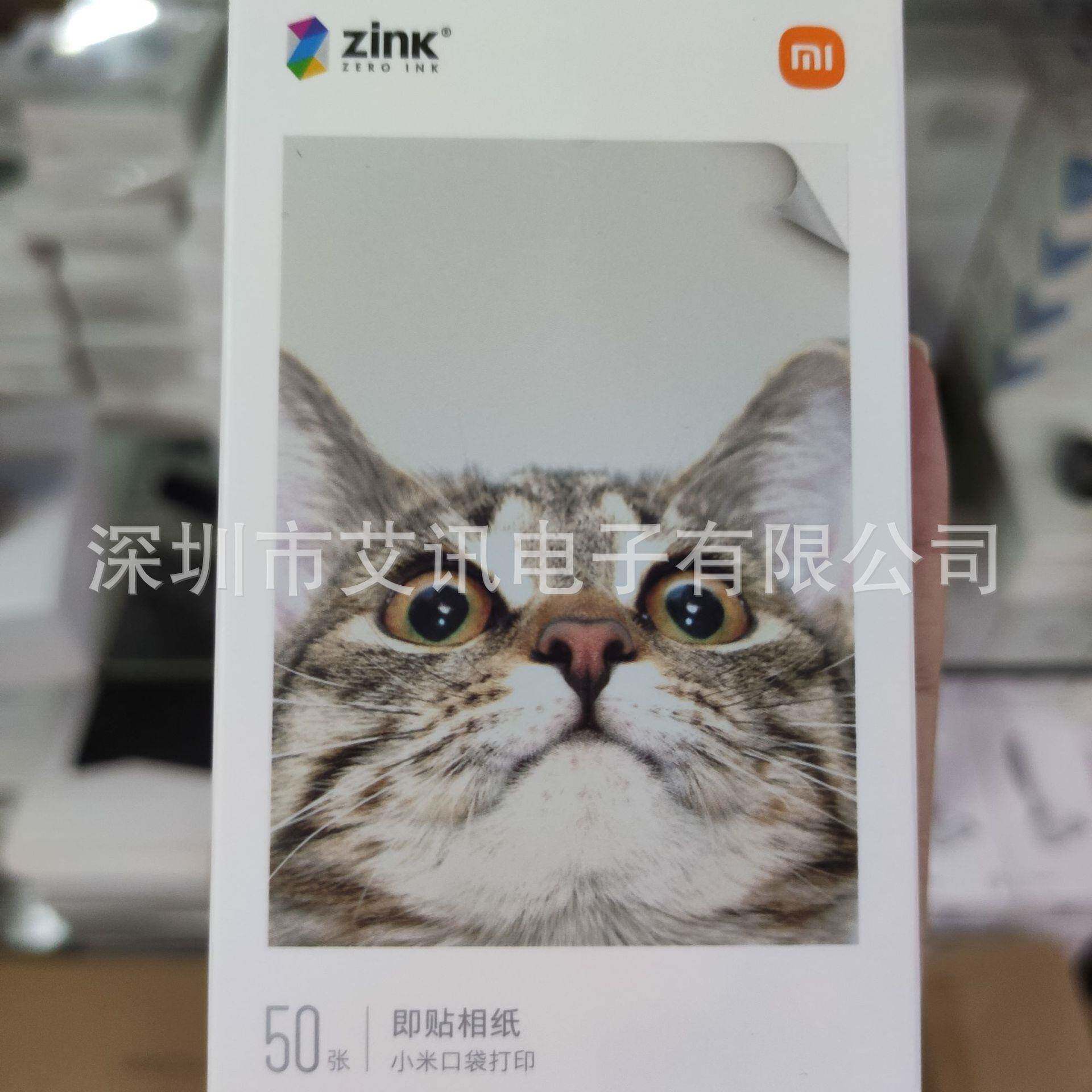 xiao米口袋照片打印机相纸50张