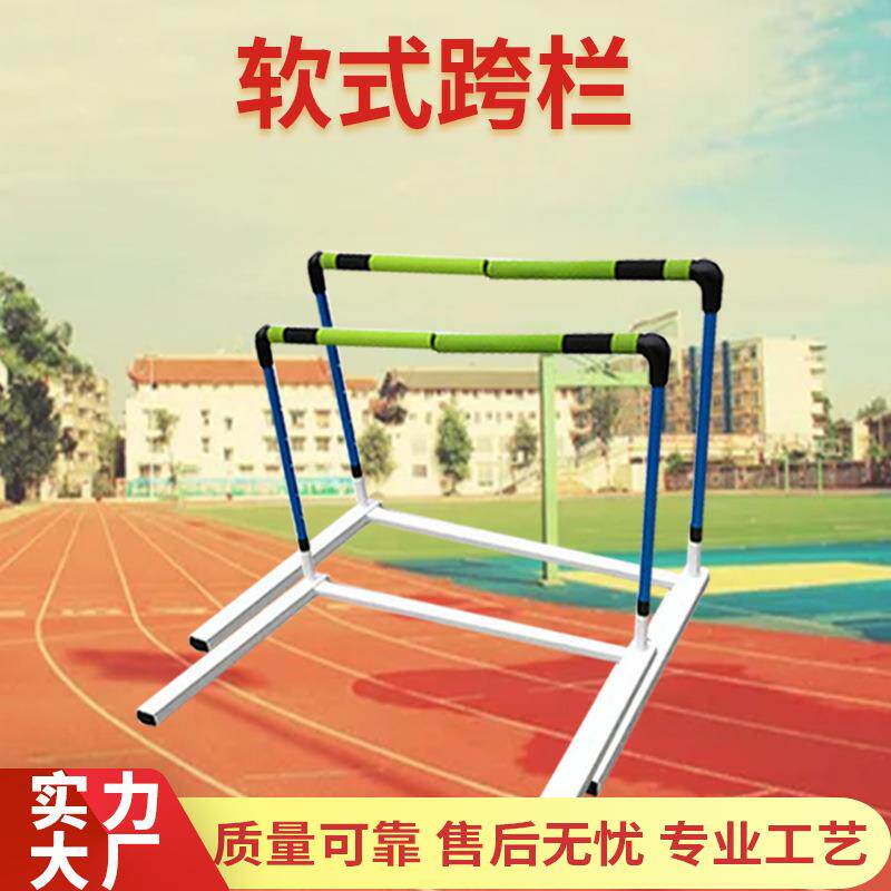 供应可拆卸带海绵跨栏安全跨栏学生用跨栏软式跨栏新型跨栏
