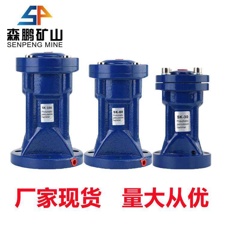空气锤SK-SX-ZC-AH-KA-ZH-60804030气动锤气动敲击锤冲击锤