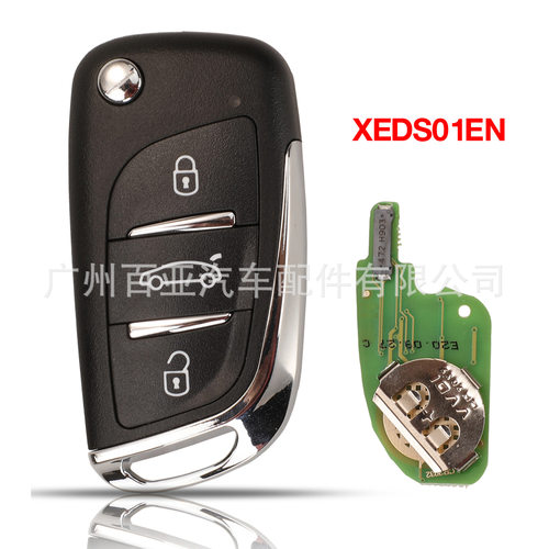 Xhorse3键适用于DS风格超模遥控钥匙XEDS01EN内置超模芯片