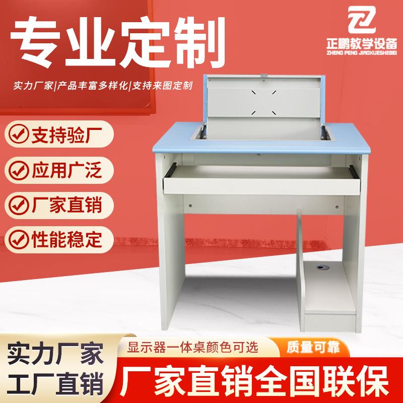 嵌入式翻转电脑桌会议室显示器隐藏学生桌学校多媒体电教室培训桌