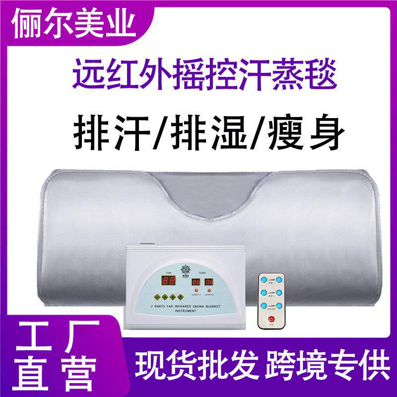 排酸毯排湿毯家用美容院全身桑拿毯汗蒸毯沙棘排寒排酸毯仪器
