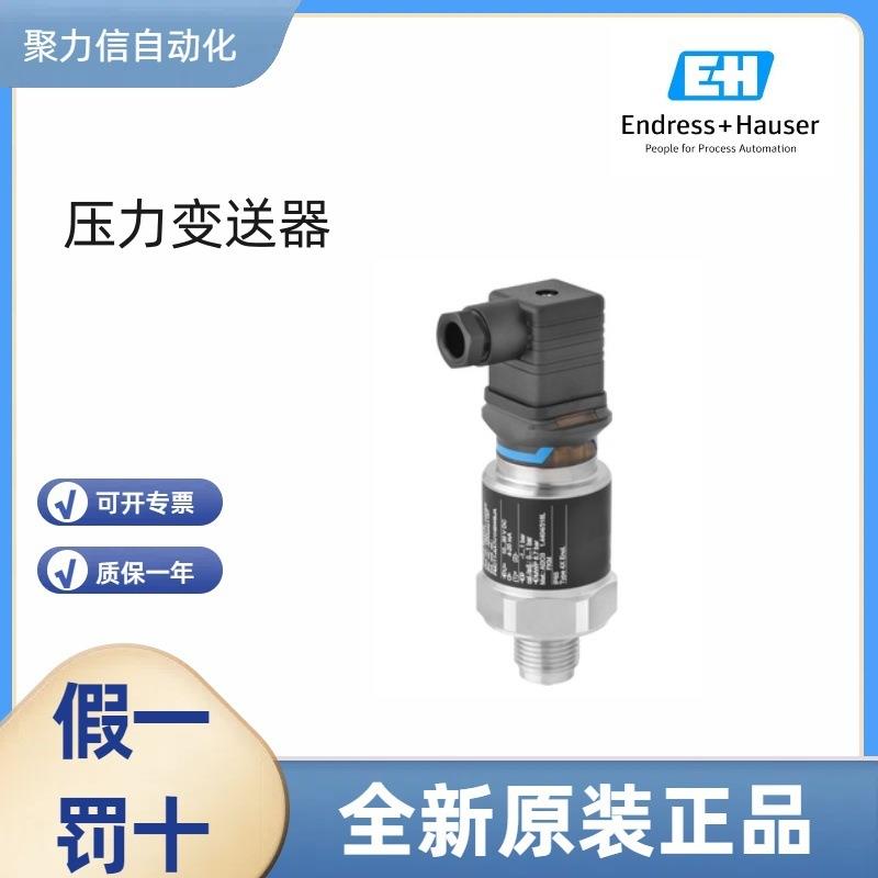 FTL31-AA4U2AAWBJ恩德斯豪斯E+H压力变送器流量计液位开关