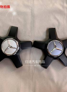 适用于奔驰C63AMG五爪轮毂盖E63c63s大GG500W205五幅轮毂盖
