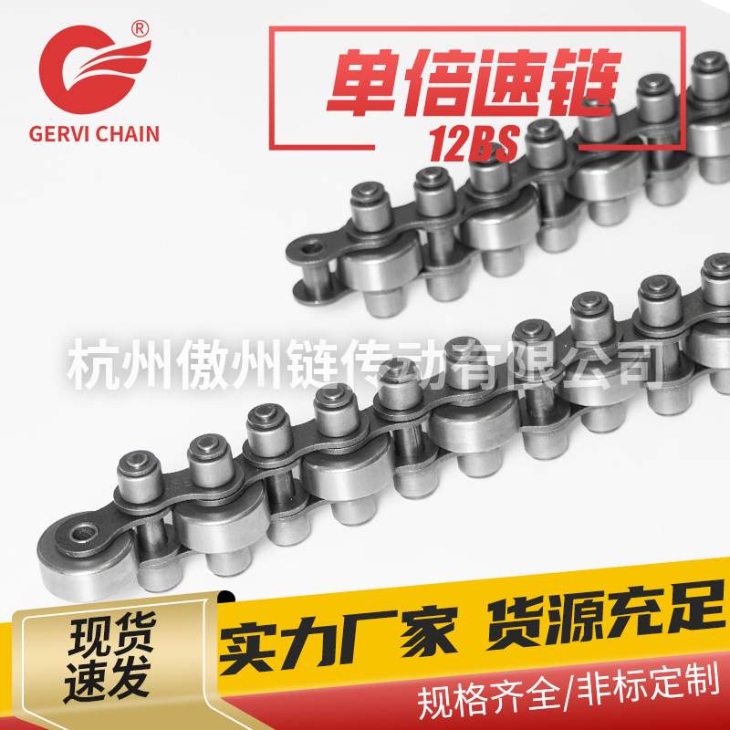 直销单倍速链条12BS/08BS全钢制倍速链  短节距流水线输送链