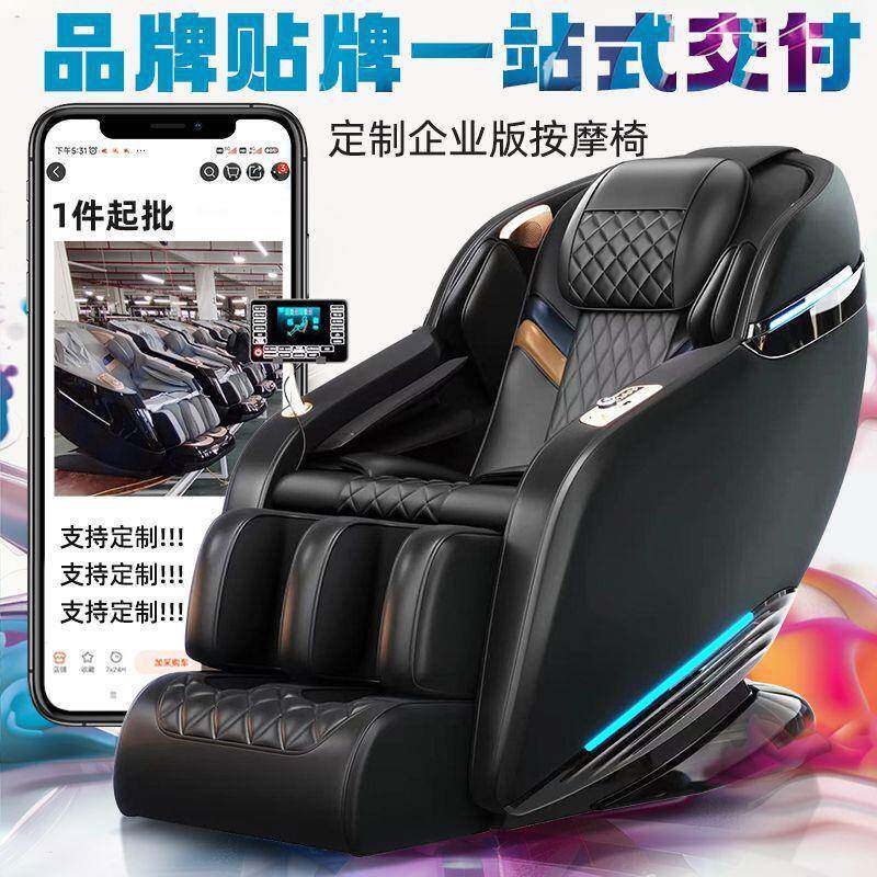 太空舱语音控制全自动音乐小型电动智能沙发椅子按摩椅