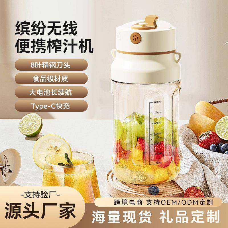新款榨汁机便携式充电多功能果汁机榨汁杯家用无线小型果汁杯