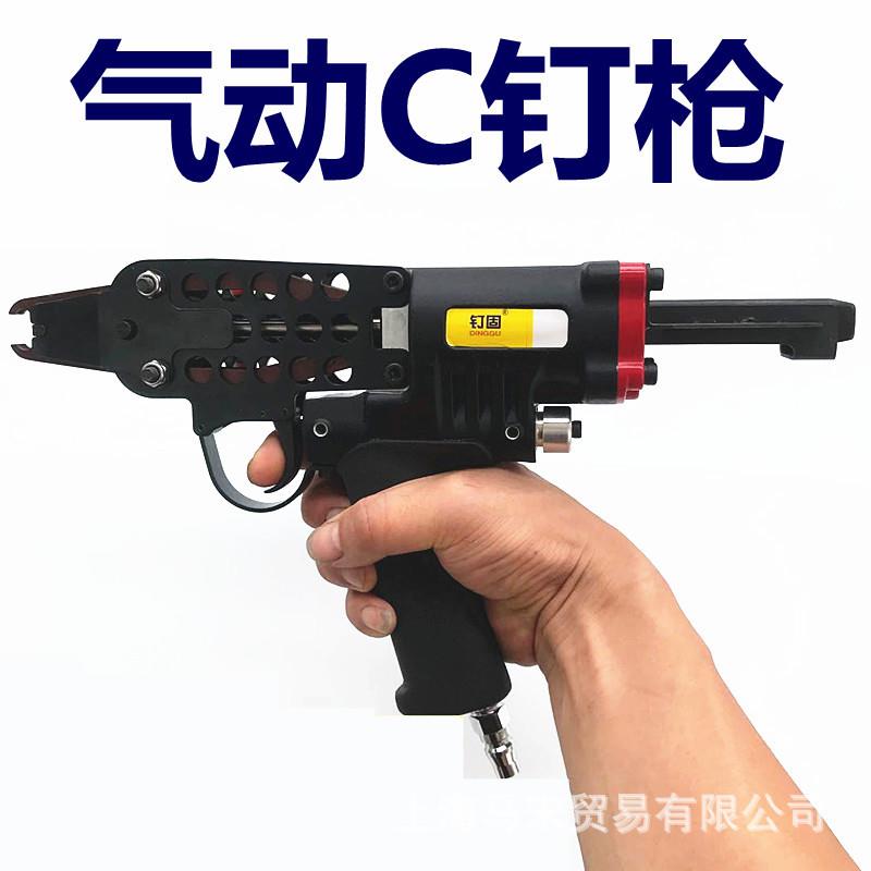 气动C型钉枪SC760SC7CSC7E绑钉枪假山园林绿化鸡笼狗笼固定捆绑