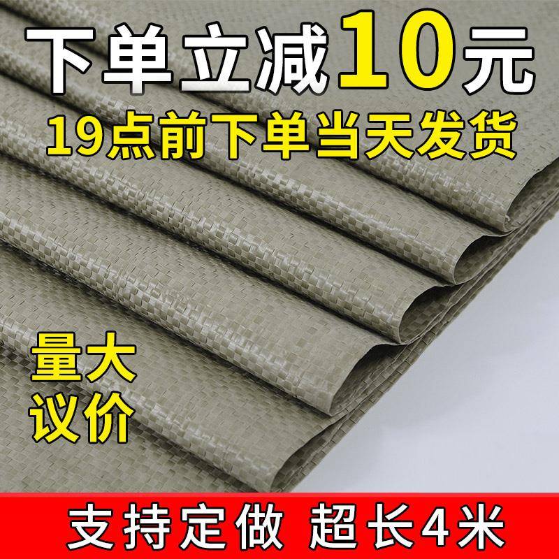 编织袋蛇皮袋麻袋物流打包快递搬家口袋大号加厚覆膜防水袋子