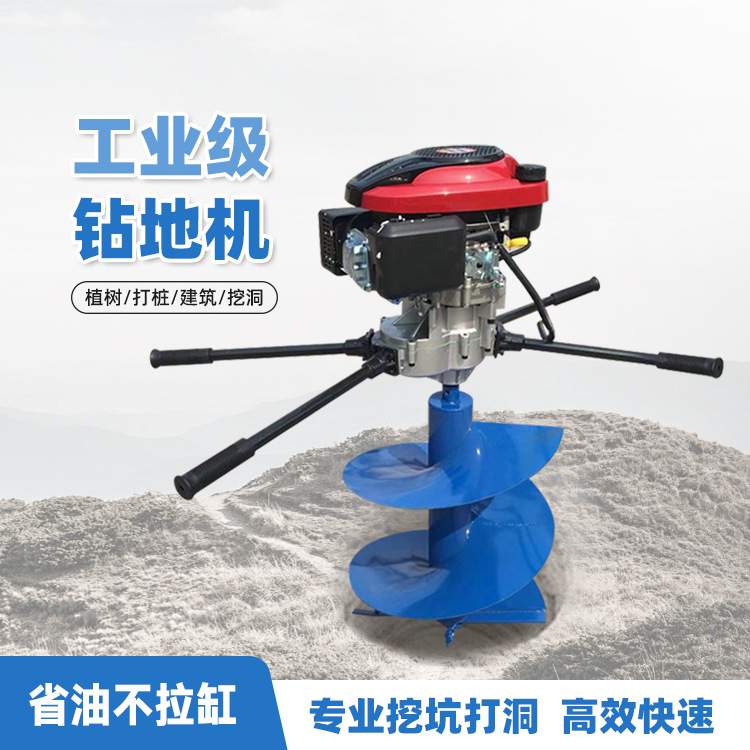 单人手持挖坑机 汽油挖树坑机 植树造林打孔机 树坑打洞机