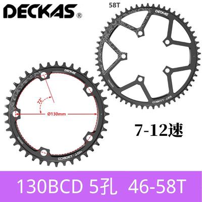 DECKAS130BCD5孔正负齿圆盘公路自行车牙盘片单速齿盘46-58T