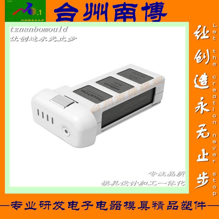 专业提供飞行器电池塑料外壳 高品质电子电器注塑配件外壳生产