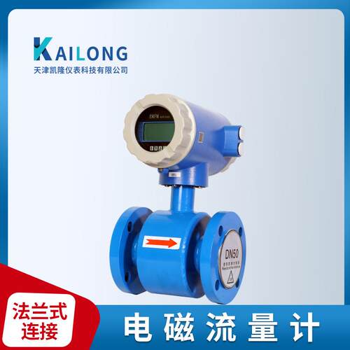 智能电磁流量计一体式分体式电磁流量计防水型304材质橡胶衬里