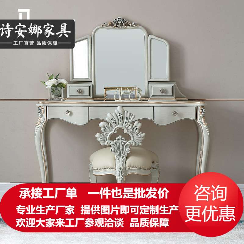 法式奢华实木雕花梳妆台卧室小户型欧式收纳化妆台桌椅凳组合