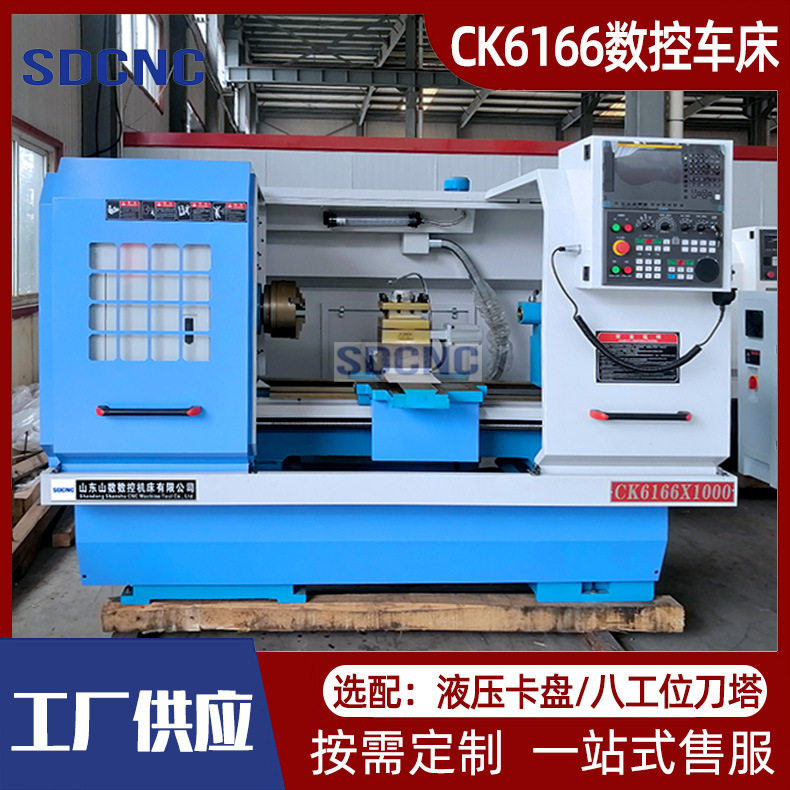 CK6166X1000数控车床落地床身重切削6166车床厂家直供400宽导轨