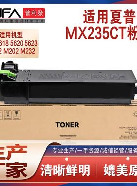 适用MX235CT夏普M2028D粉盒AR1808s墨粉2008L23282035墨盒M2308