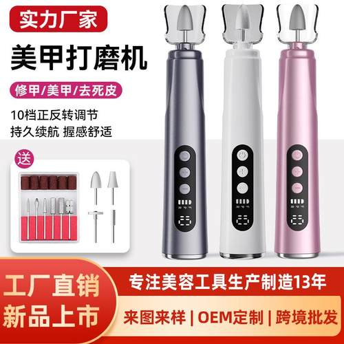 新款美甲打磨机便携式充电美甲机美甲工具大屏显示电动磨甲器