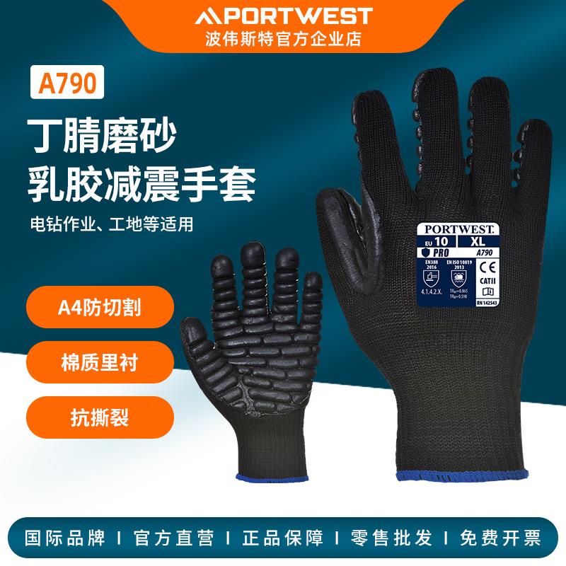 PortwestA790防震耐磨透气防护手套电钻工作手套