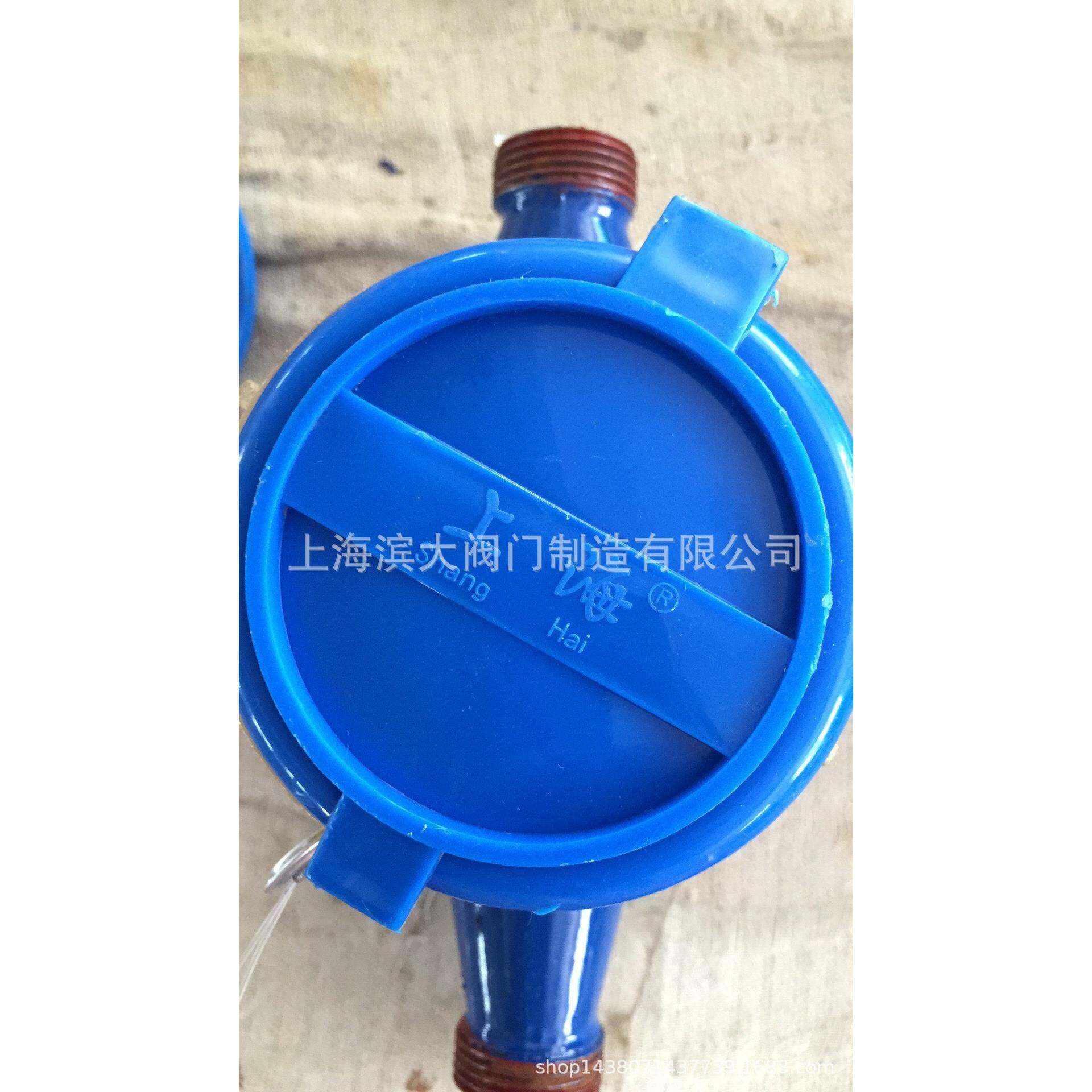 上海沪光水表上海牌水表沪光水表丝扣冷水水表LXS-25EDN25