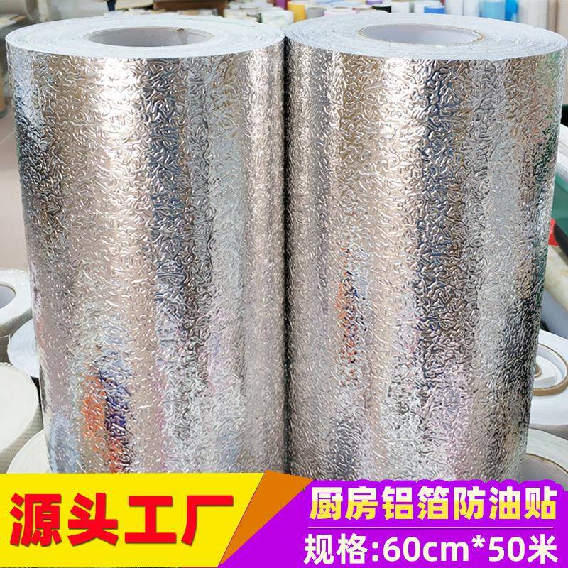 50米加厚家用厨房防油贴纸PVC自粘墙纸灶台防潮防水抽屉垫墙贴