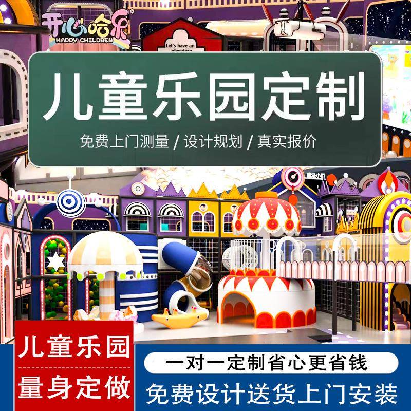 淘气城堡儿童乐园室内幼儿园汉堡店小餐厅早教引流中庭游乐场设备