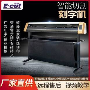 现货智能刻字机外贸刻字刻纸刻画机不干胶图案切割巡边刻字机