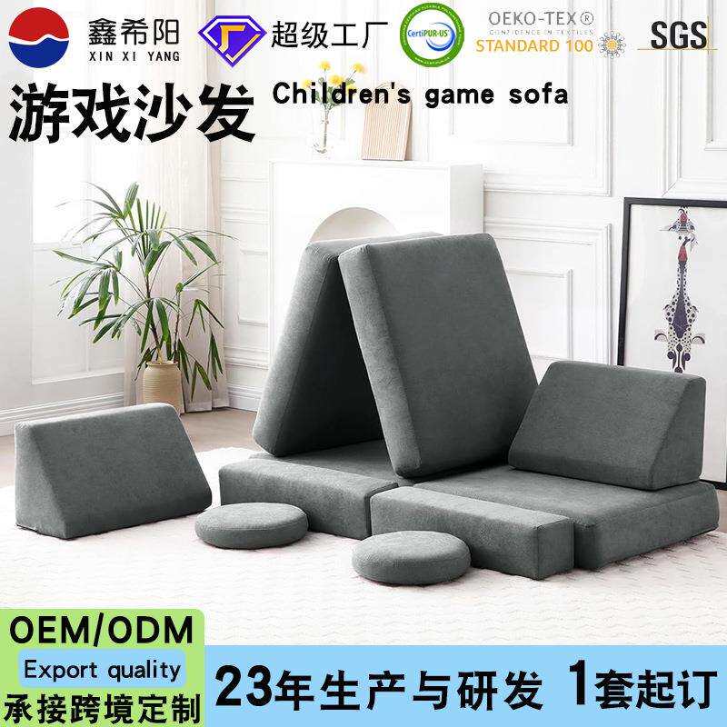 儿童游戏沙发新品高密度海绵垫益智大积木攀爬地板组合沙发