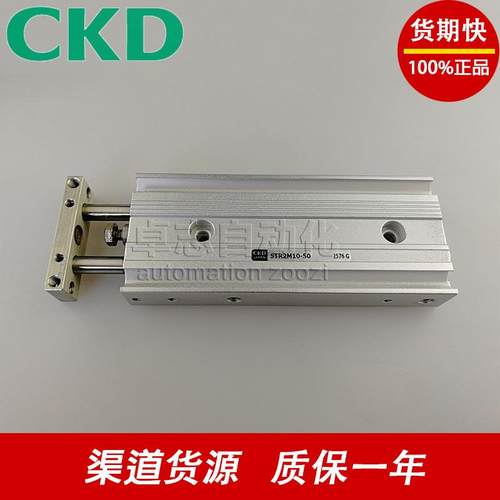 CKD气缸STR2-MD/BD-6/10-10/20/30/40/50-K0H/5V/2YH/3YV-R/H/D-O