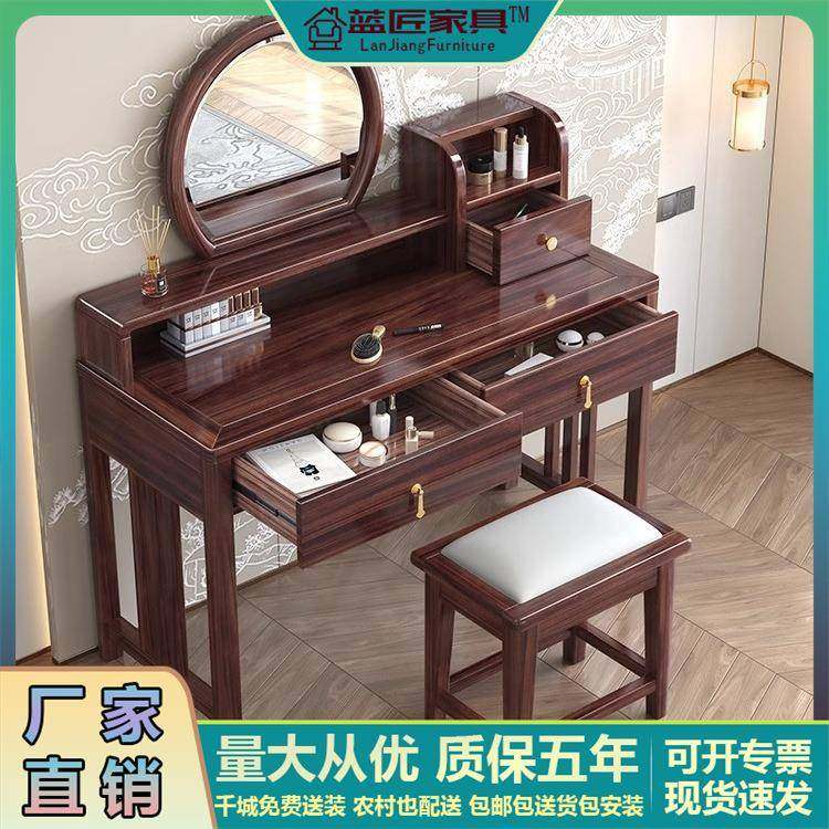 新中式乌金木实木梳妆台大小户型带镜子现代简约卧室收纳式化妆桌,农机/农具/农膜,其它农用工具,淘宝优惠券,粉丝福利购,淘宝优惠卷