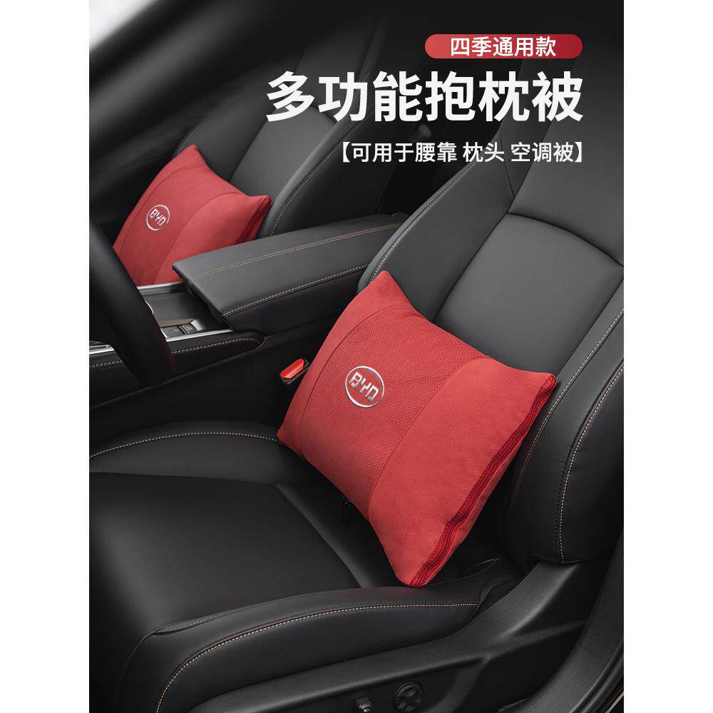 适用比亚迪唐dmi/dmp/ev抱枕被子两用内饰改装配件车内装饰用品