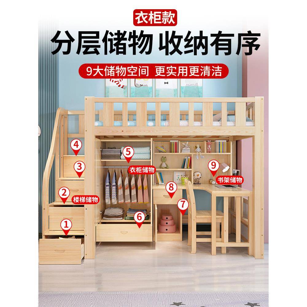 Z&上床下桌实木高低床带书桌衣柜一体多功能组合小户型成人双层木