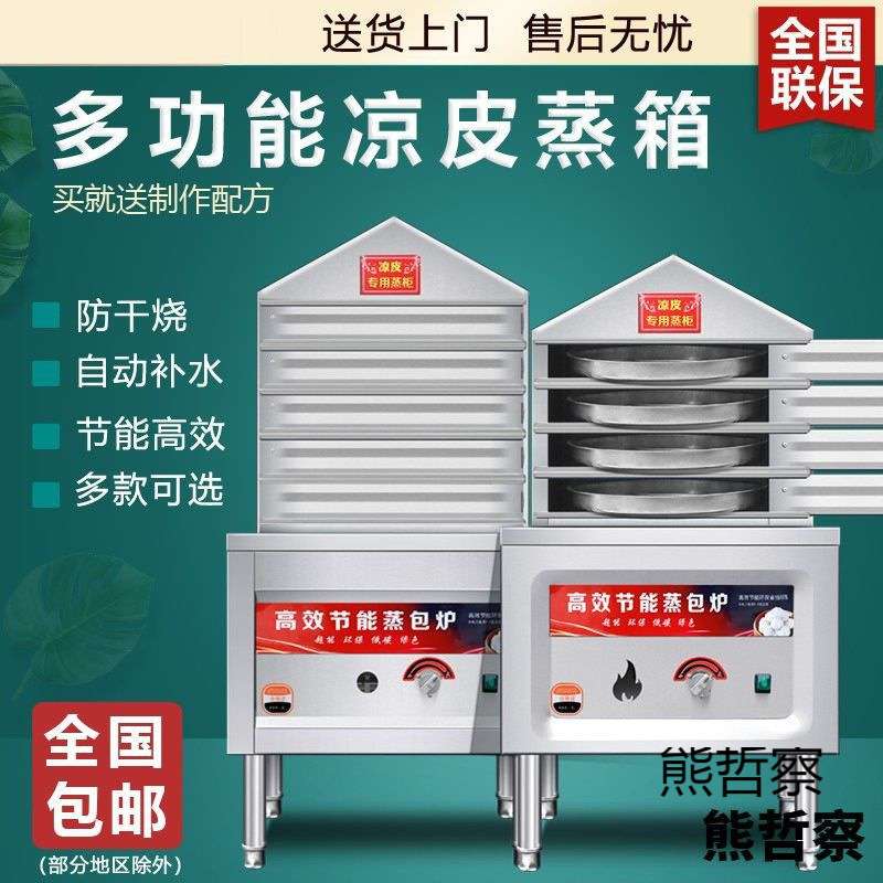 新款凉皮专用蒸锅凉皮专用蒸笼机多层商用抽屉式仿手工圆形家用燃