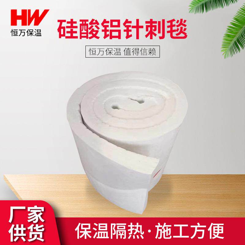 白色硅酸铝针刺毯电力锅窑炉管道防火陶瓷纤维保温毯材料