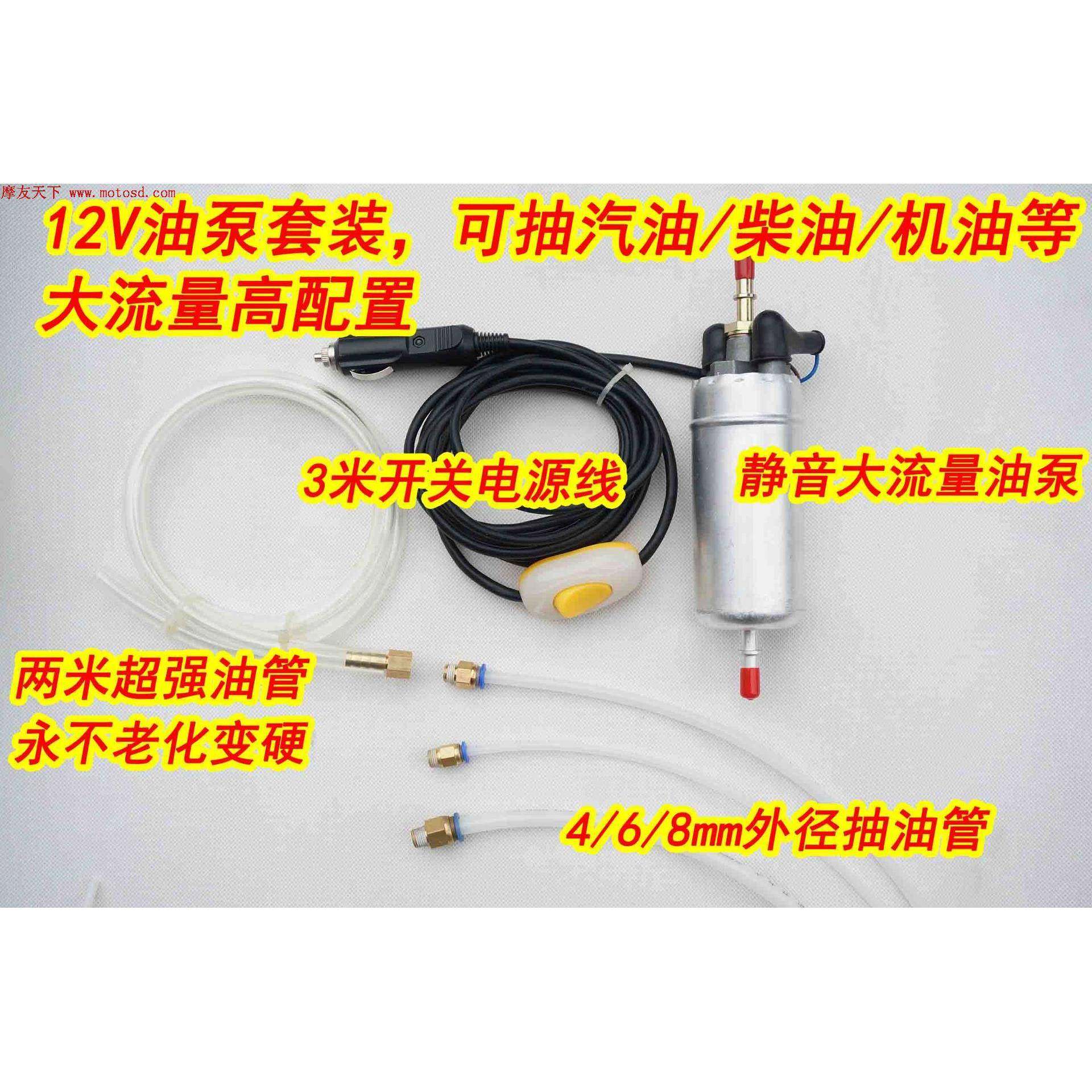 车载抽油泵12v电动抽油器汽油柴油换机油加油电子泵大流量大吸力,鲜花速递/花卉仿真/绿植园艺,割草机/草坪机,淘宝优惠券,粉丝福利购,淘宝优惠卷