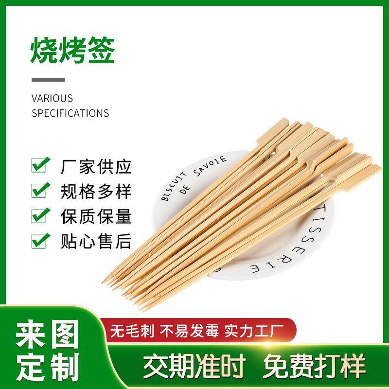 竹质铁炮串25cm实用烧烤用具烧烤签供应烤串烤肠签
