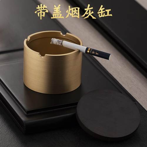 金玉香铜木烟灰缸家用客厅防飞灰烟缸轻奢办公室摆件有盖新中式潮