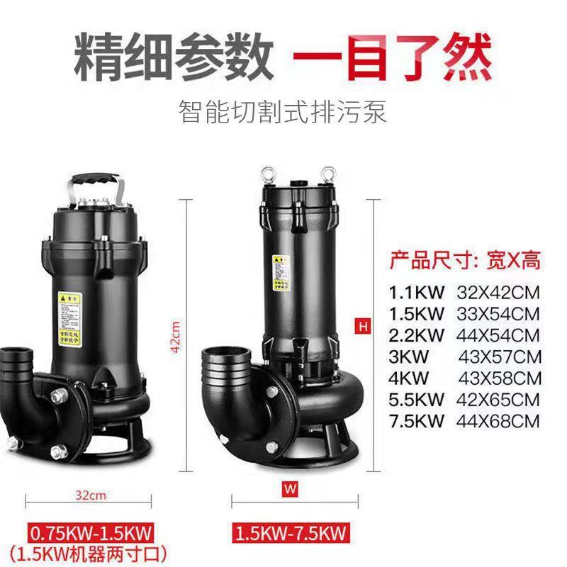 WQ污水泵切割380V污水处理地下室防汛抽水排污泵高扬程抽水泵