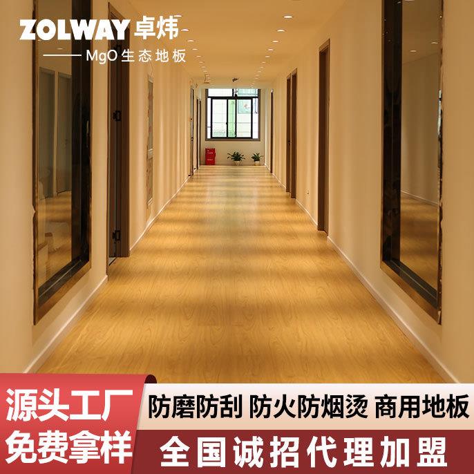 新款防火防水MgO强化复合地板家用商用无醛耐磨耐刮原木色木地板