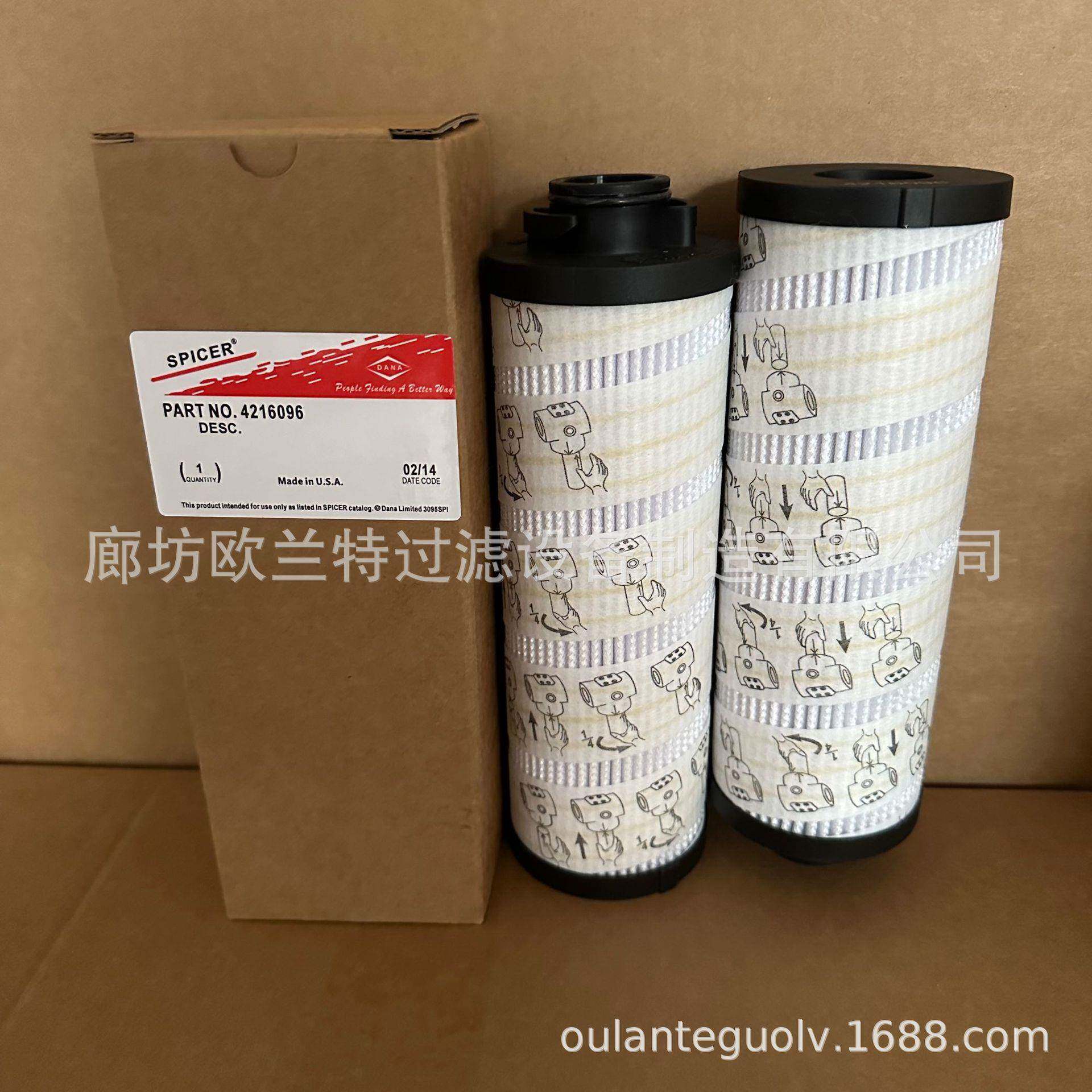 欧兰特4216096矿山液压设备液压油滤芯