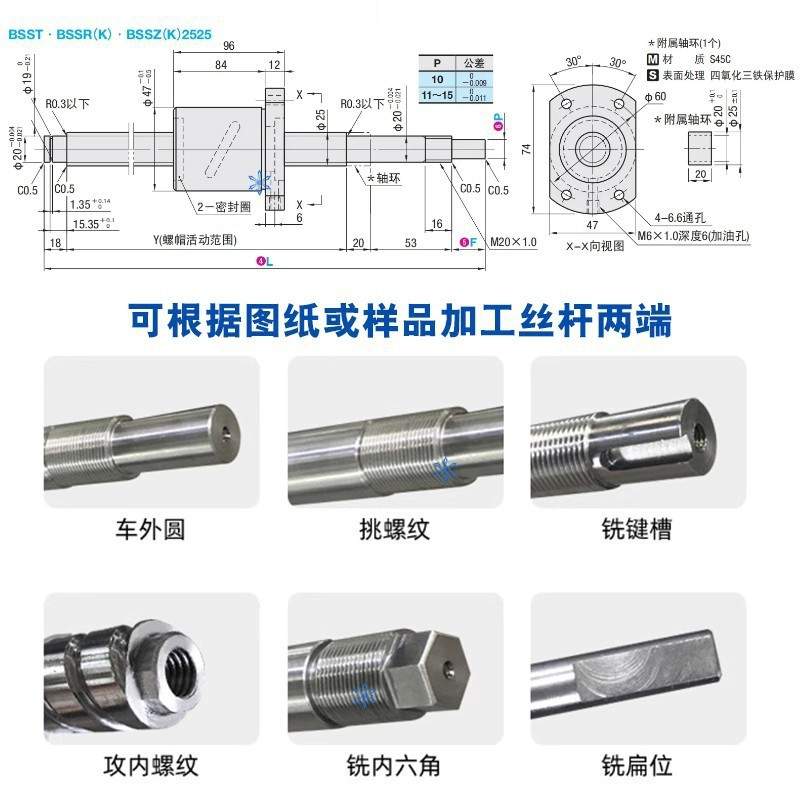 滚珠丝杠杆BSSR BSSRK BSSE1505 1510 2005 2010 2020 2505 2525