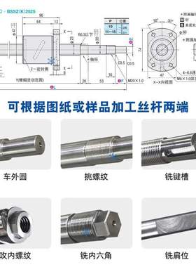 滚珠丝杠杆BSSR BSSRK BSSE1505 1510 2005 2010 2020 2505 2525