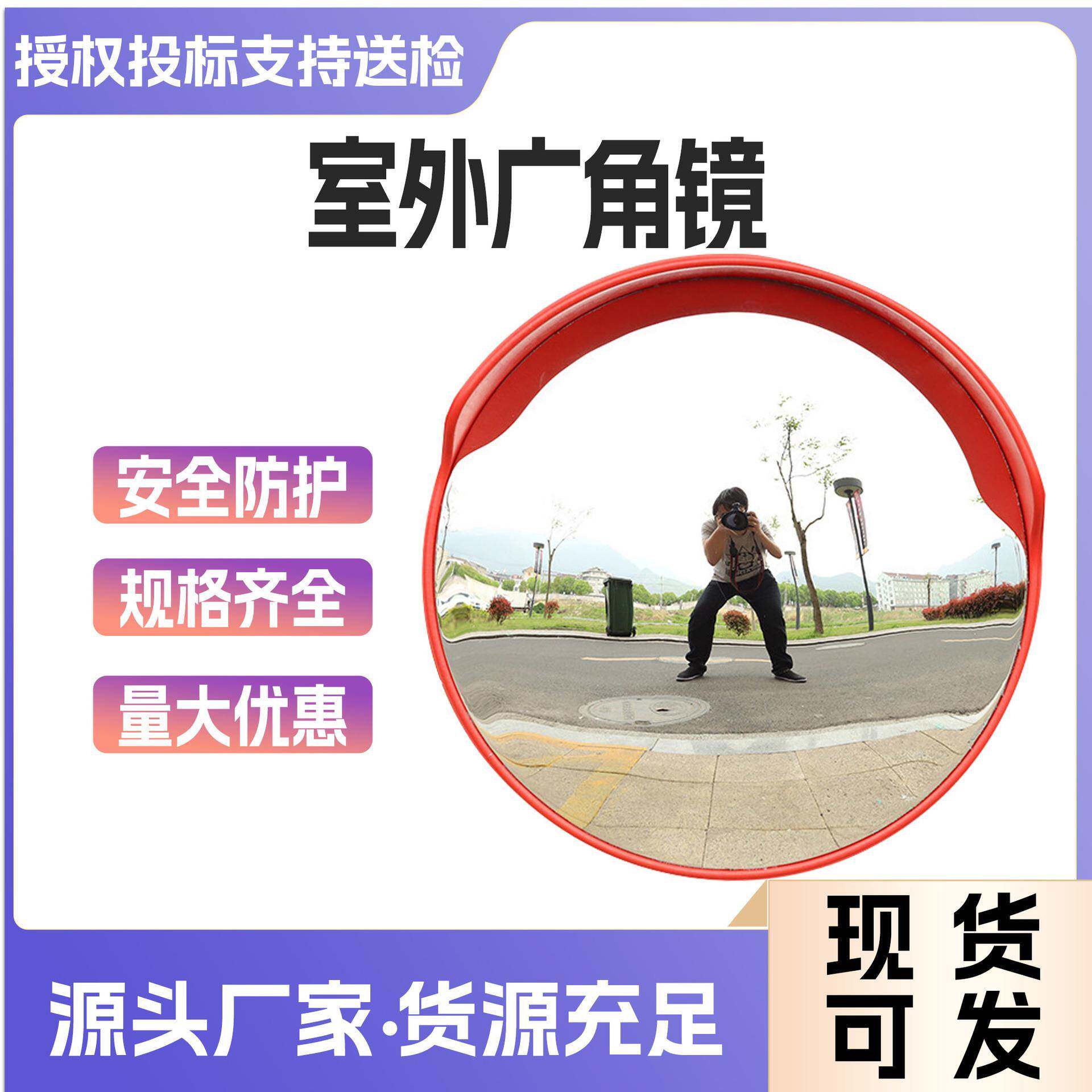 厂货室外广角镜室内凸面镜直径80厘米60cm1米转角镜停车场