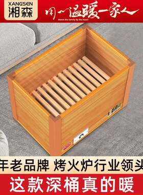 湘森实木取暖器深桶家用取暖器烤火炉安徽火桶烘脚器湖南暖脚炉