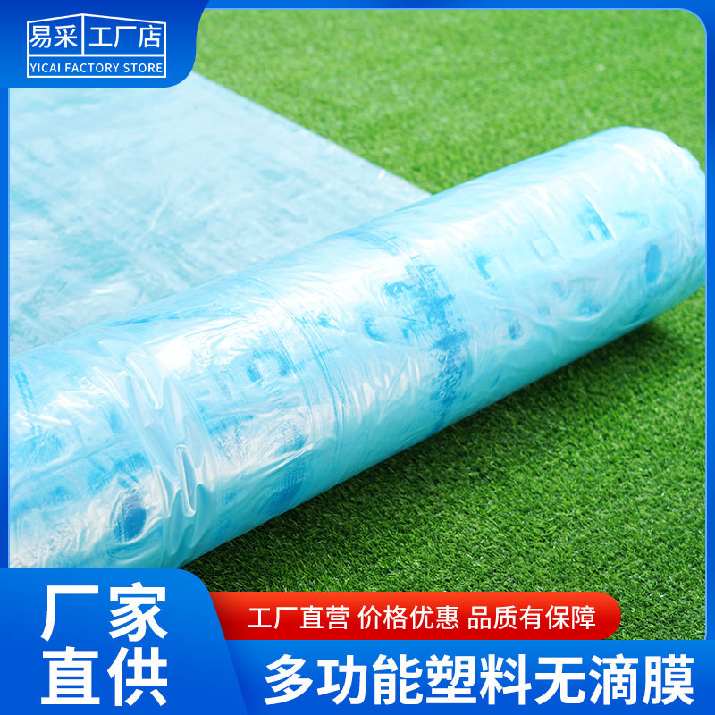 大棚无滴膜塑料膜农膜加厚防老化大棚膜po膜蔬菜大棚透明温室长寿