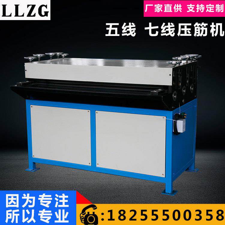 压筋机五线压筋机压筋机,多线压筋机,五线压筋机,七线压筋机