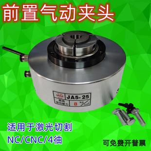 25JA7 前置气动夹头JA5 40数控仪表车床气动卡盘液压夹头液压卡