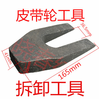 现货喷气织布机配件皮带轮工具拆卸工具电动机马达轮U型叉方便快