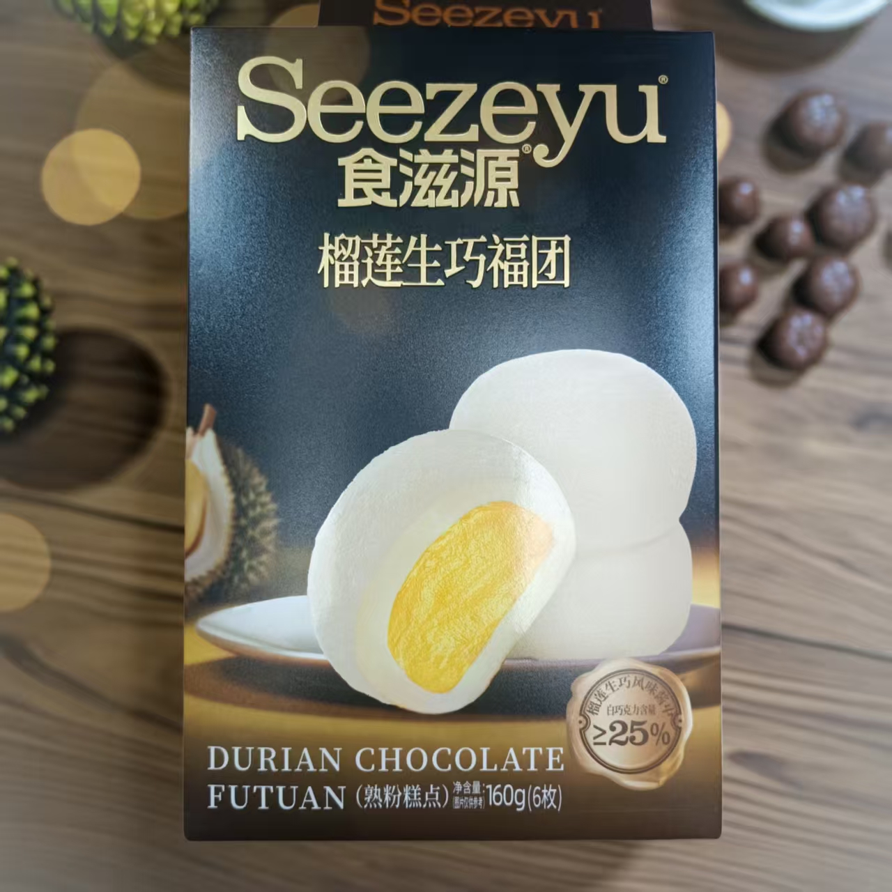 食滋源榴莲生巧福团160g好吃到巨饱休闲零食小吃办公充饥糕点